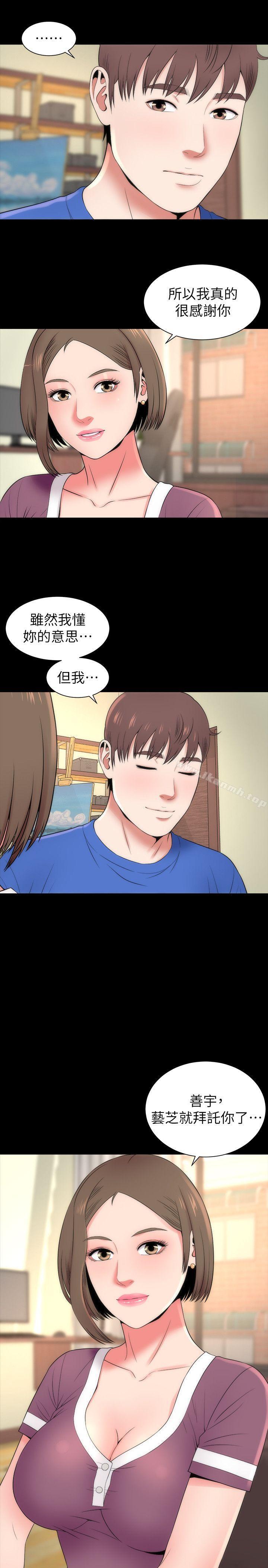 第10話-老師是大笨蛋 - 第10.jpg页