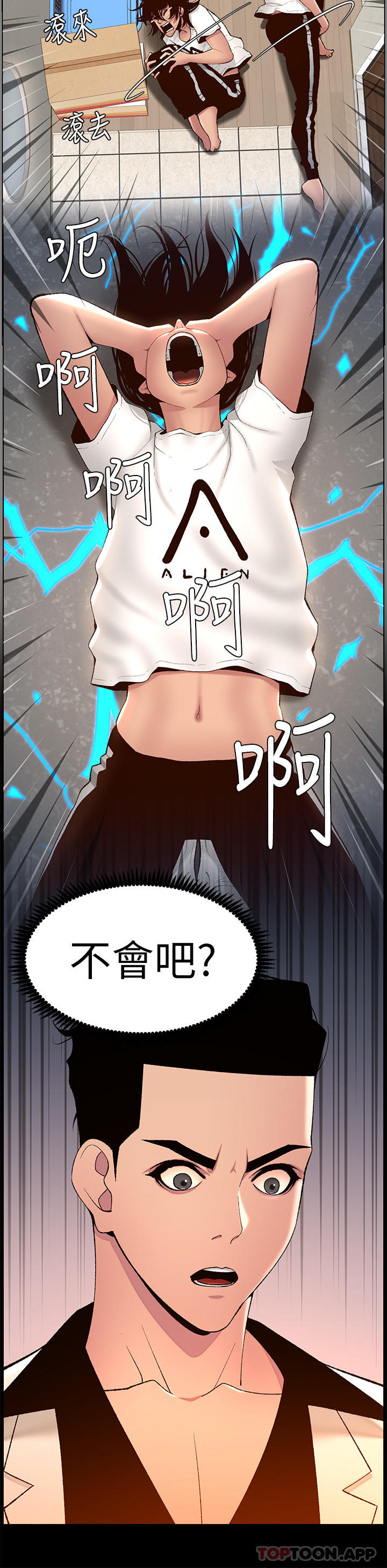 第71话-新来的信徒 - 第20.jpg页