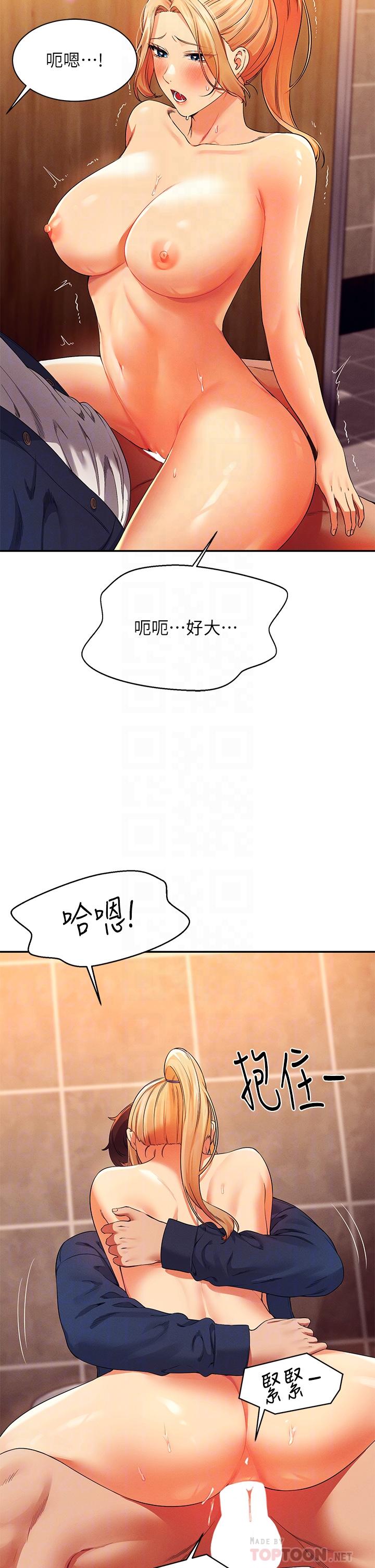 第36話-滿滿射進來滿足我… - 第12.jpg页
