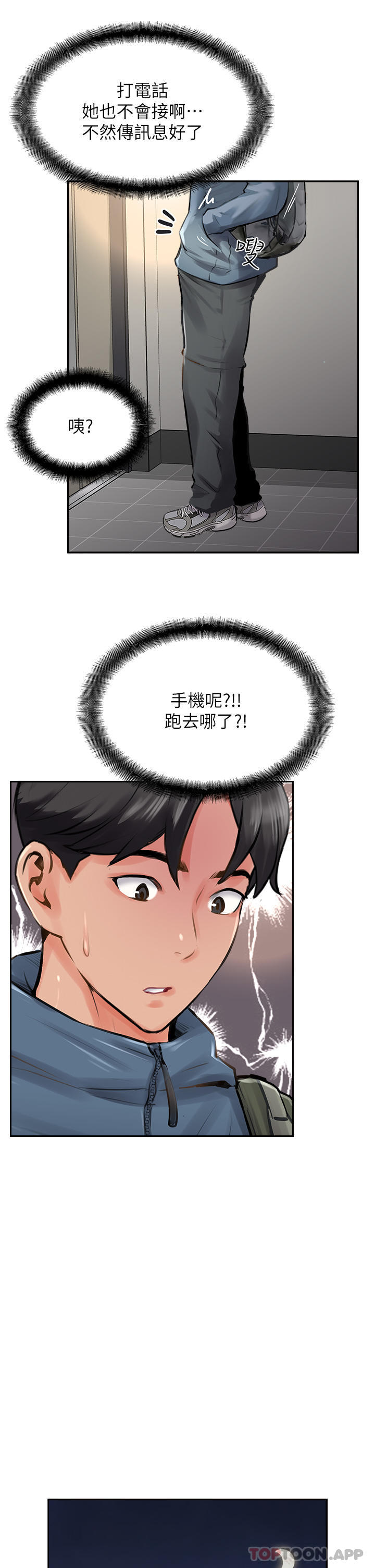 第17话-放下戒心的酒醉老闆娘 - 第15.jpg页