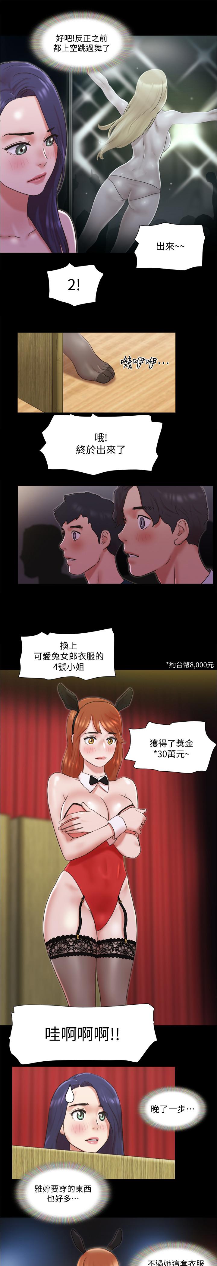第77話-在火熱氣氛中開始的第二幕 - 第7.jpg页