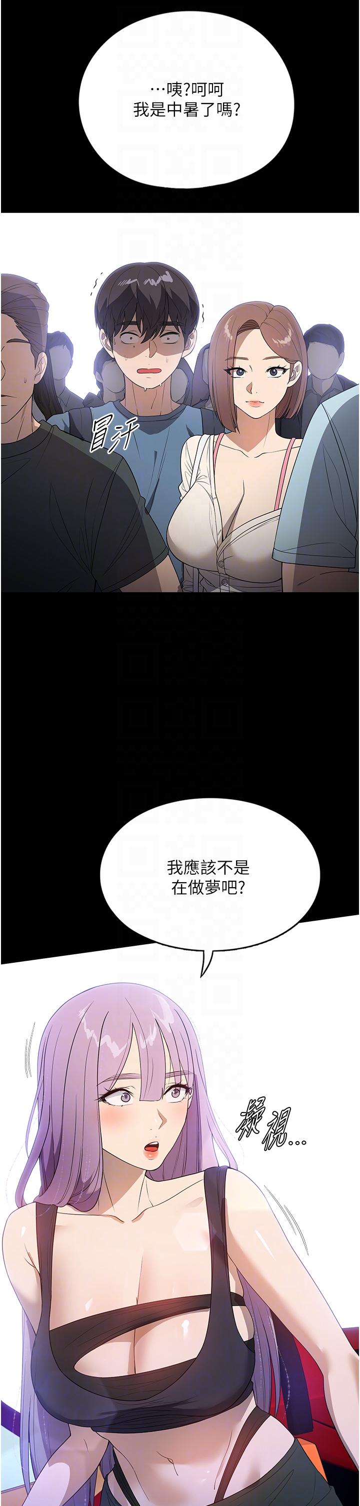 第31话-让疯女人闭嘴的方法 - 第30.jpg页
