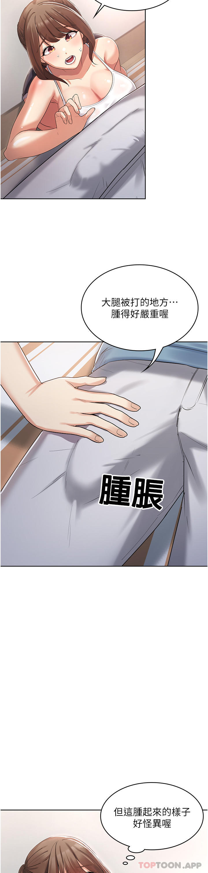 第2话-人家这里最敏感惹♥ - 第49.jpg页