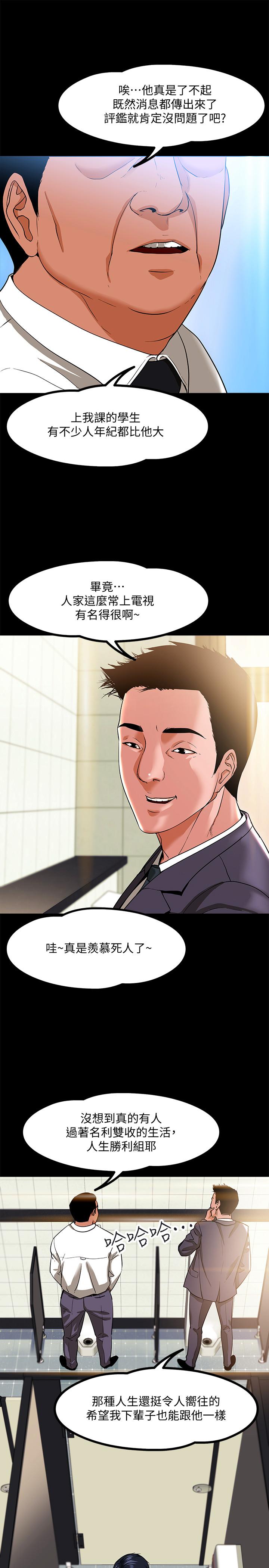 第1話-現在女大學生都很大膽 - 第3.jpg页