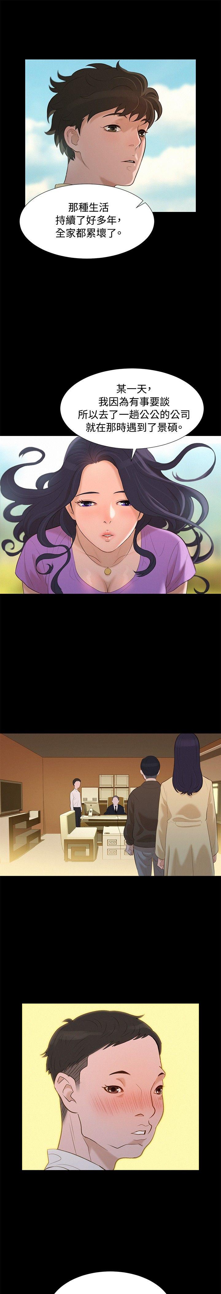 第 13 话 - 第10.jpg页