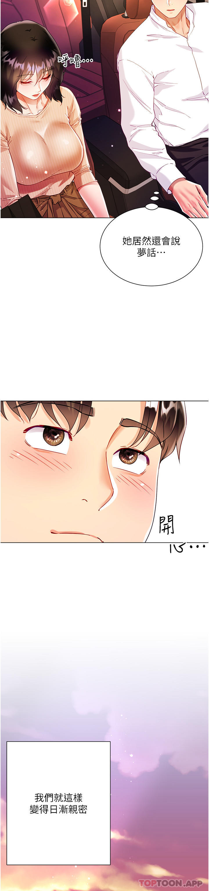 第49话-跟大嫂来发晨炮 - 第37.jpg页