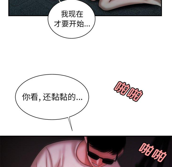 第 39 话 - 第93.jpg页