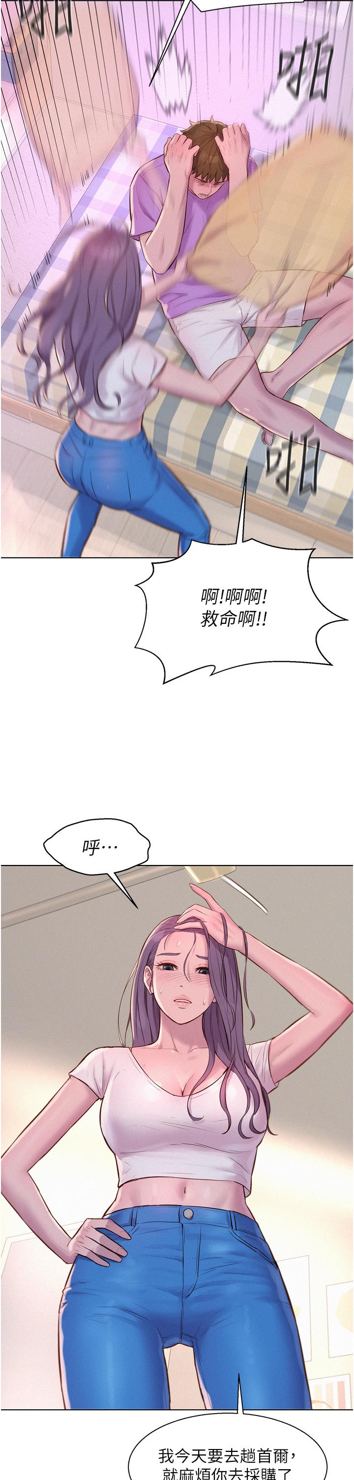 第41话-在隐密包厢内伸爪袭胸 - 第7.jpg页