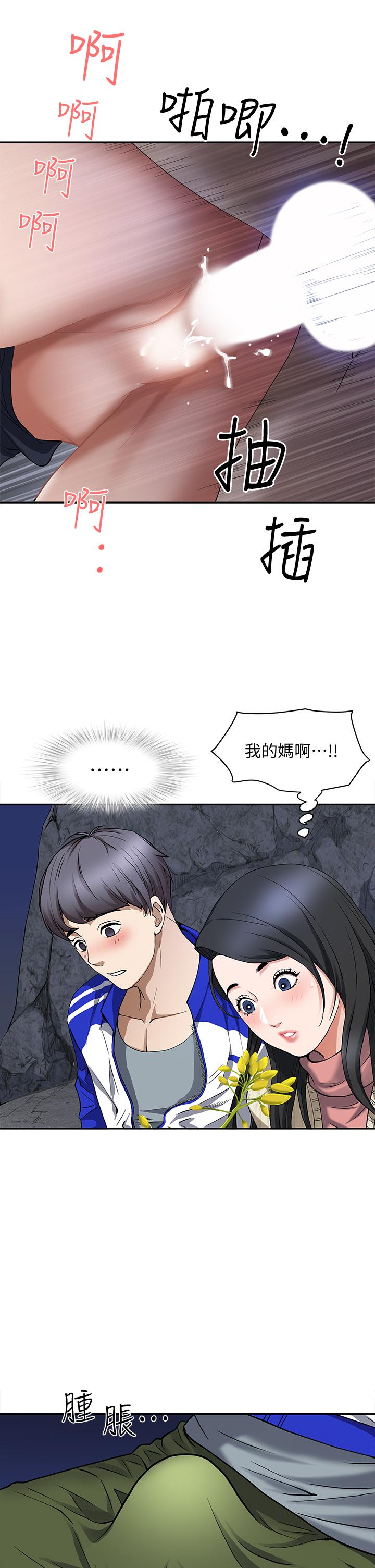 第1話-迎接他的豐滿酥胸 - 第33.jpg页