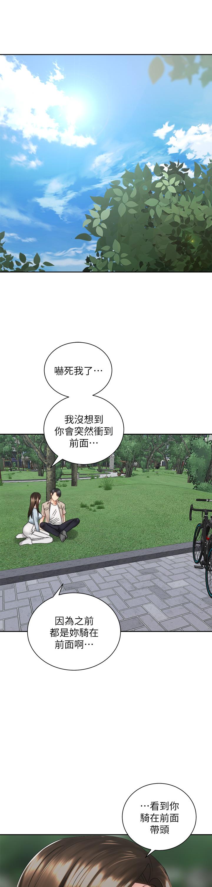 第36話-原來我們是兩情相悅 - 第29.jpg页