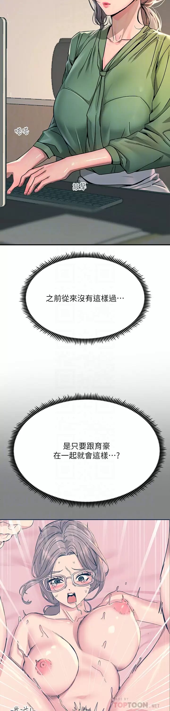 第25话-发现新猎物 - 第6.jpg页
