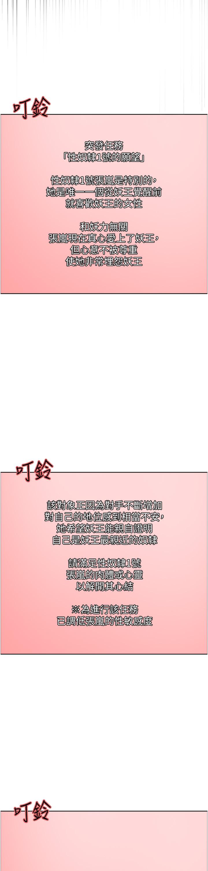 第40话-朱废，我喜欢你 - 第21.jpg页