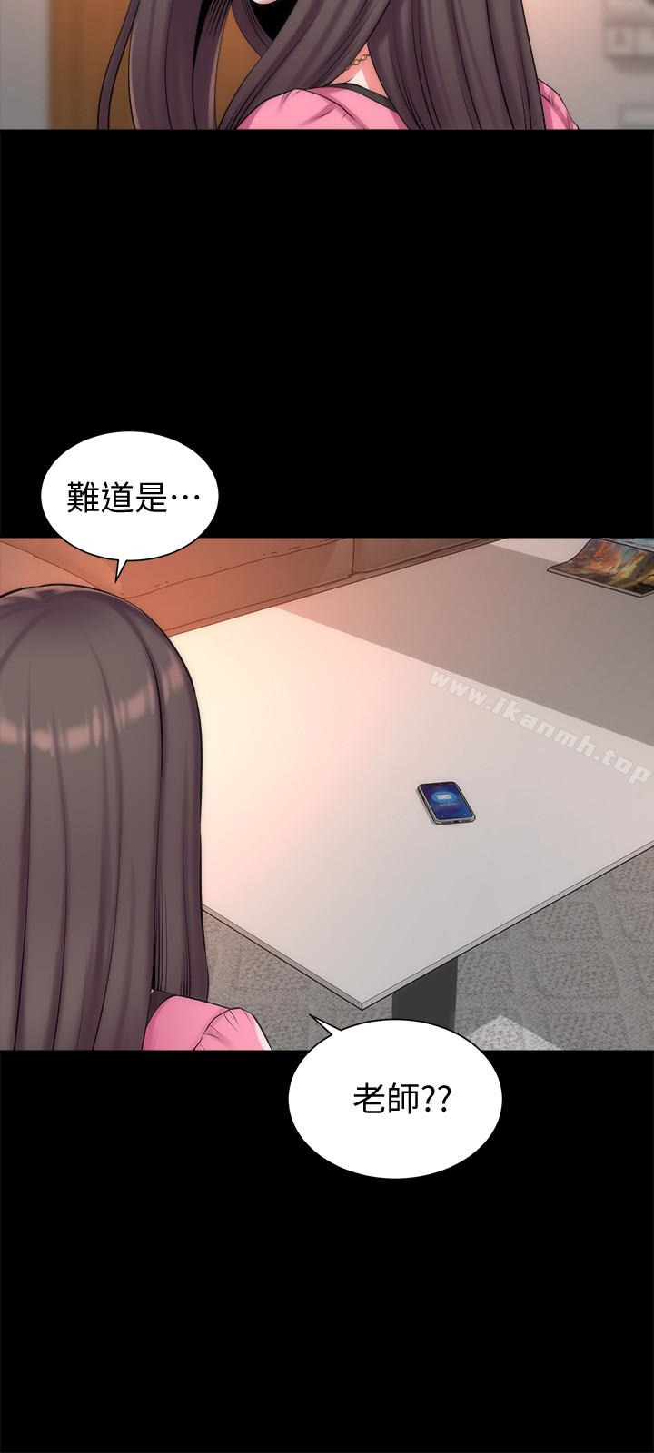 第29話-糾纏妍秀的變態會長 - 第12.jpg页