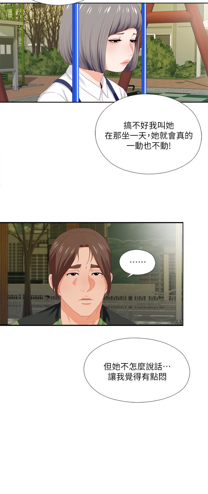 第9話-椅子上有恩潔的痕跡… - 第14.jpg页