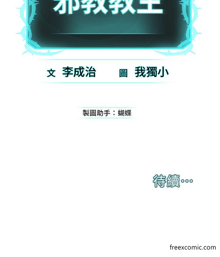 第19话-我也可以play one吗？ - 第59.jpg页