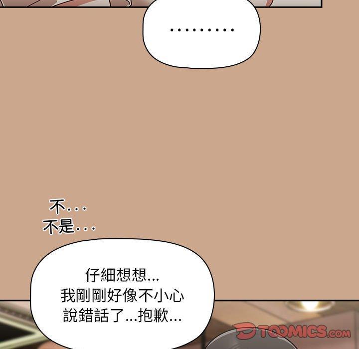 第34话 - 第15.jpg页