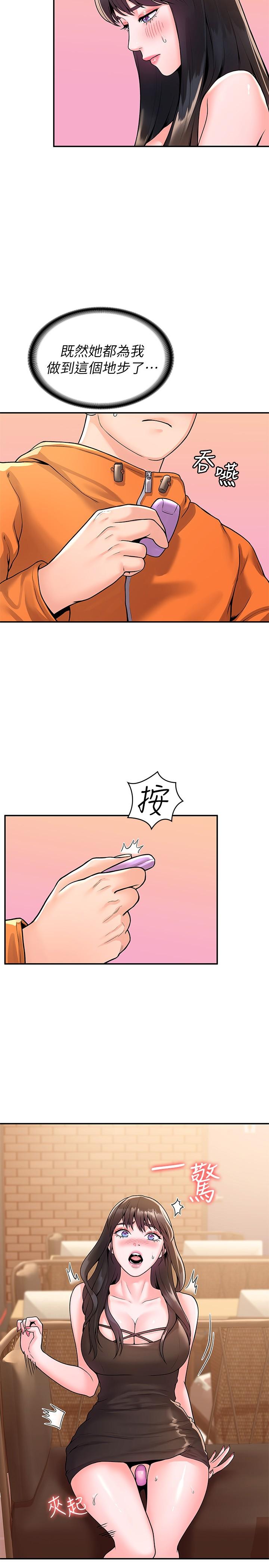 第59話-學長我快叫出來了 - 第13.jpg页
