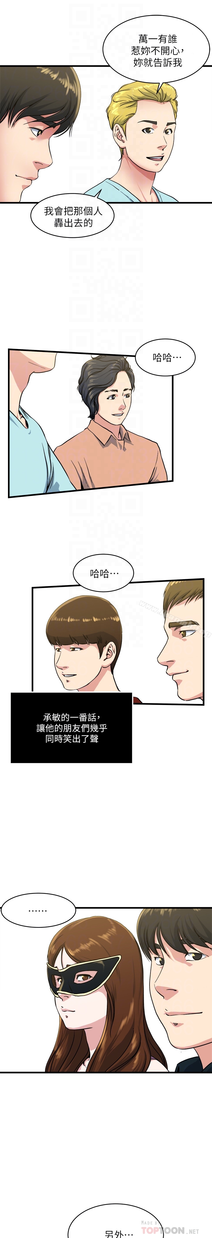 第56話-對小鮮肉感到滿意的妻子 - 第19.jpg页