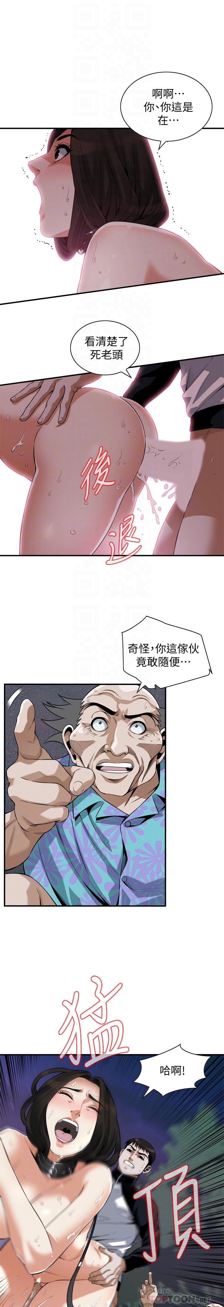 第207話(第3季)-激情過後的選擇 - 第4.jpg页