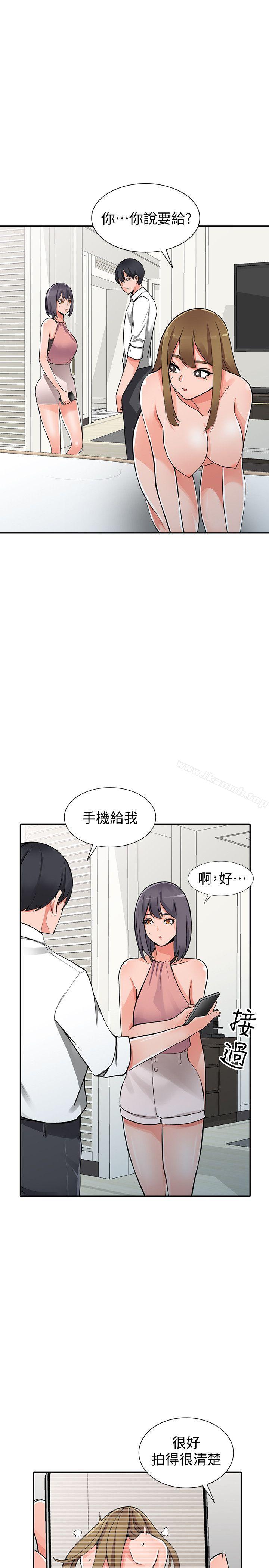 第27话-青春肉体果然美味 - 第4.jpg页