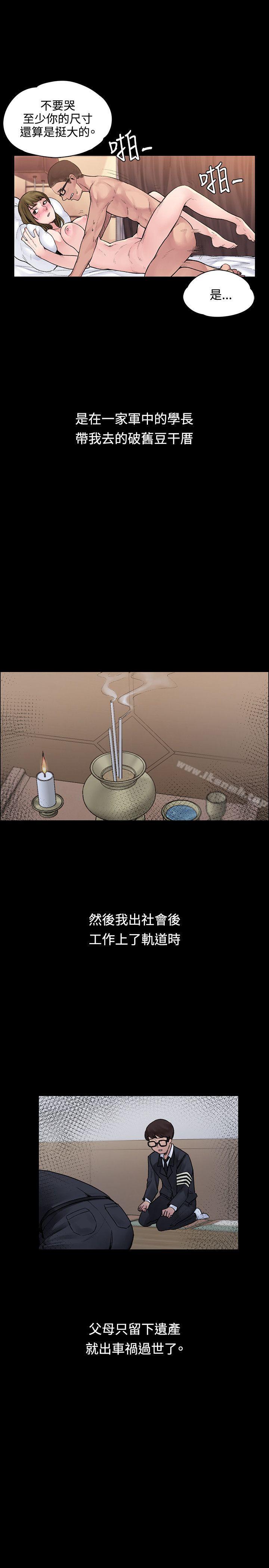 最終話 - 第7.jpg页
