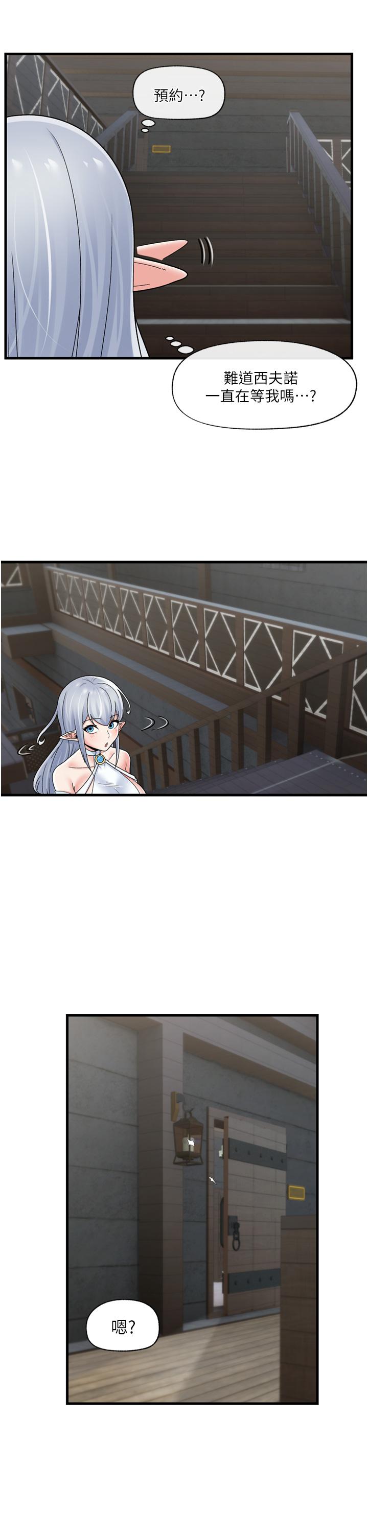 第51話-四處亂來的下場 - 第20.jpg页