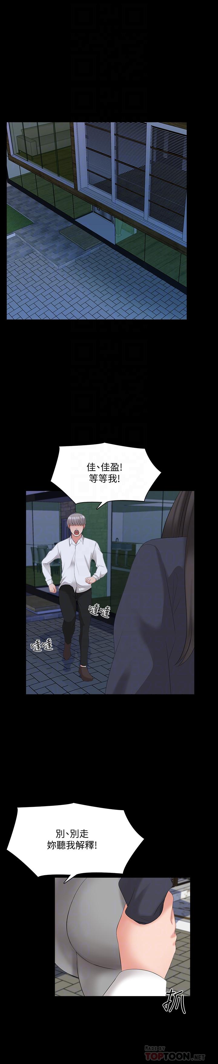 第43话-令人震惊的消息 - 第16.jpg页