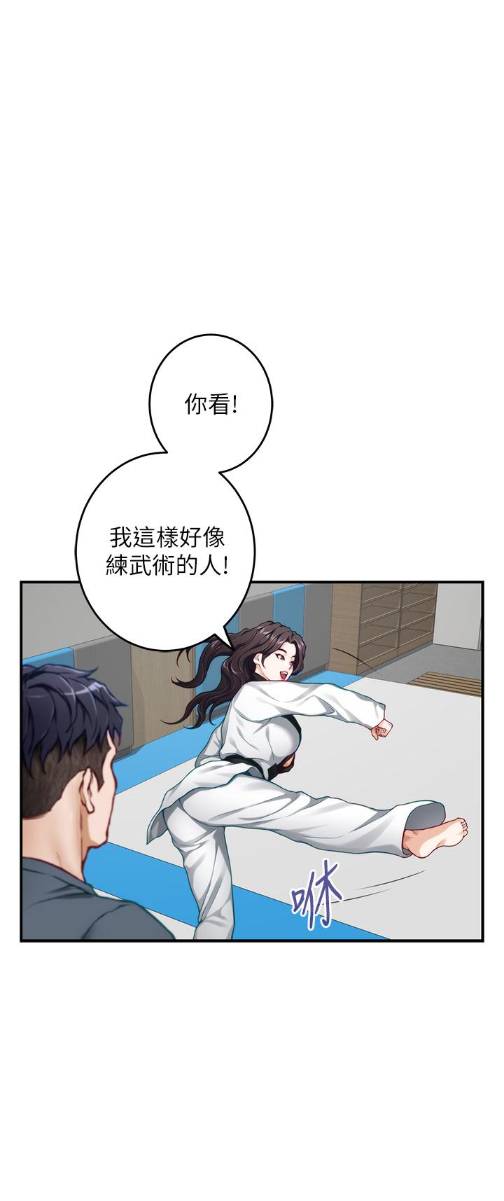 第25話-道服裡面不穿才對味 - 第21.jpg页