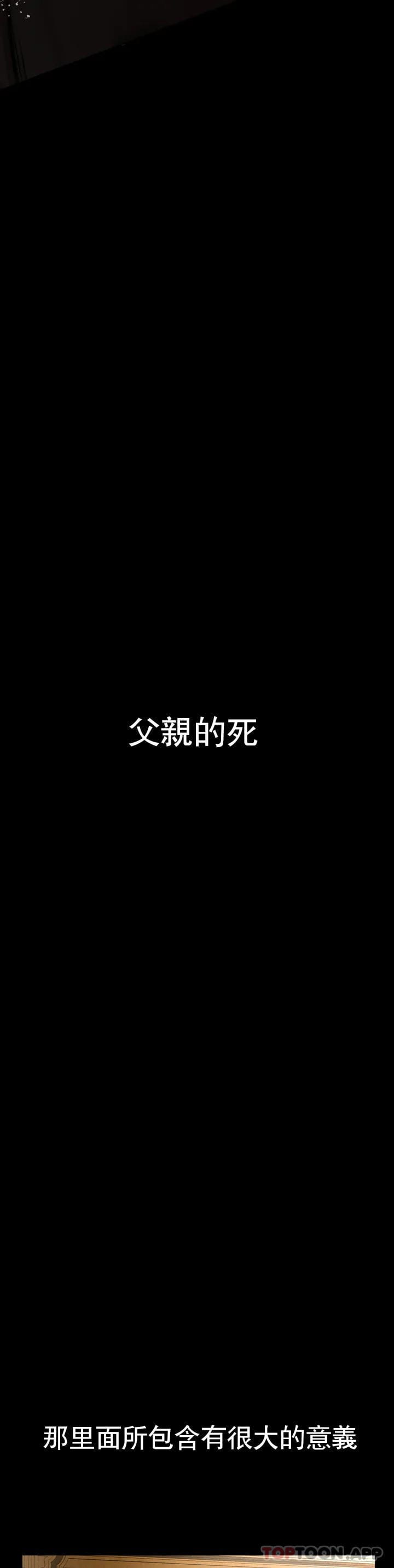 第1话-我们这样不行 - 第29.jpg页