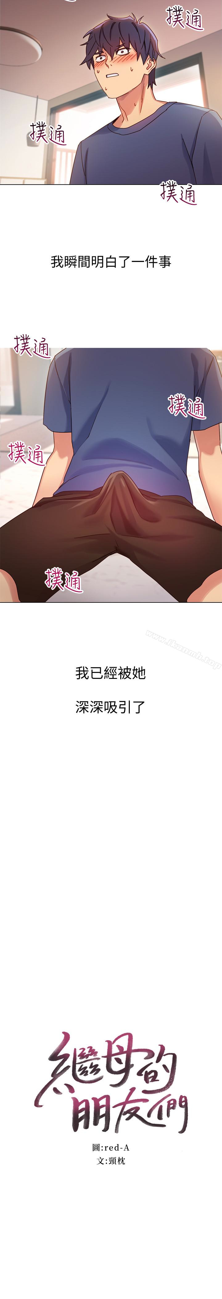 第3話-繼母朋友們淫亂的香氣 - 第13.jpg页