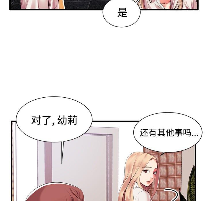 第1话 - 第109.jpg页