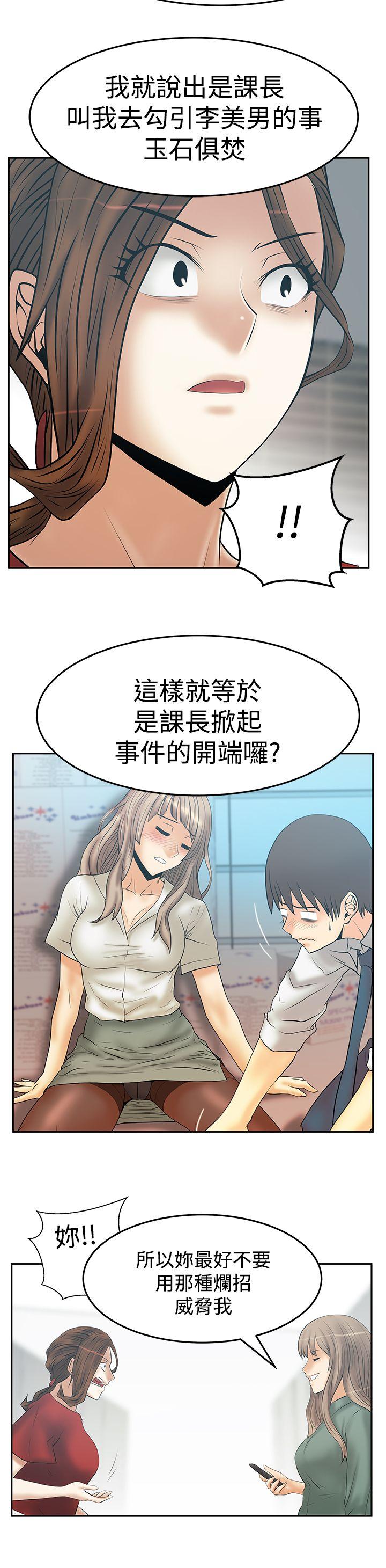 第3季-第33話 - 第16.jpg页