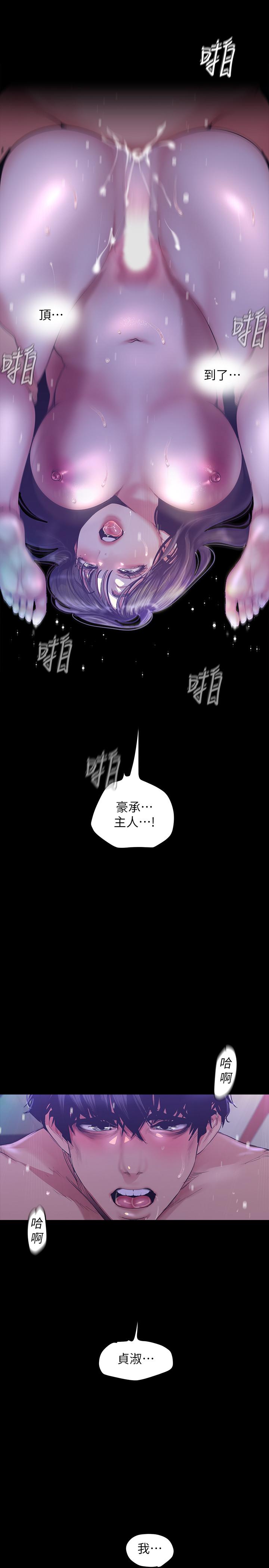 第93話-無窮無盡的慾望 - 第21.jpg页