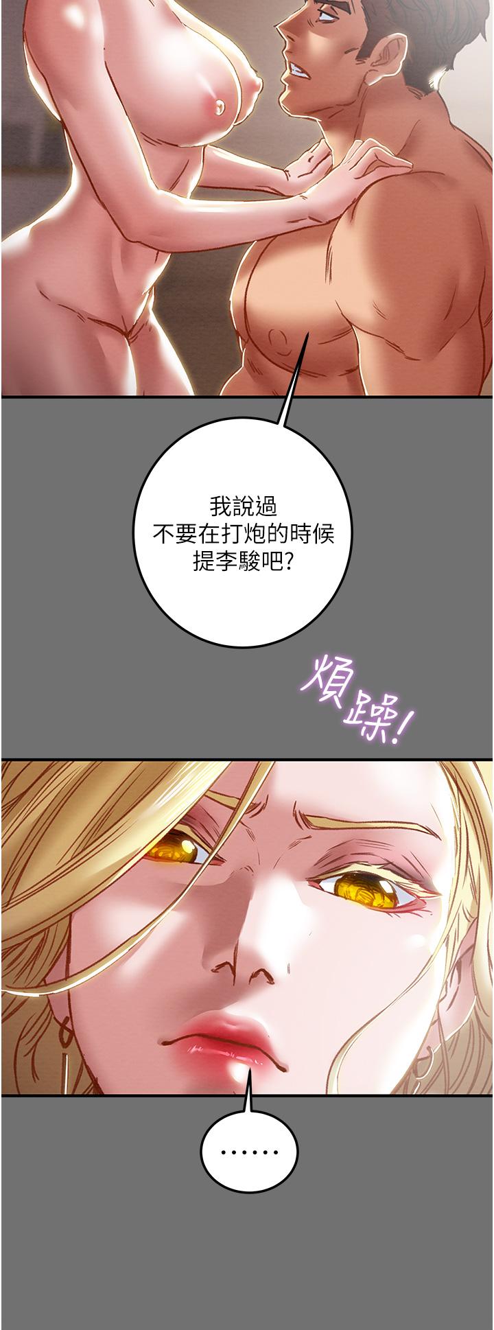 第75话-我们要不要结婚 - 第35.jpg页