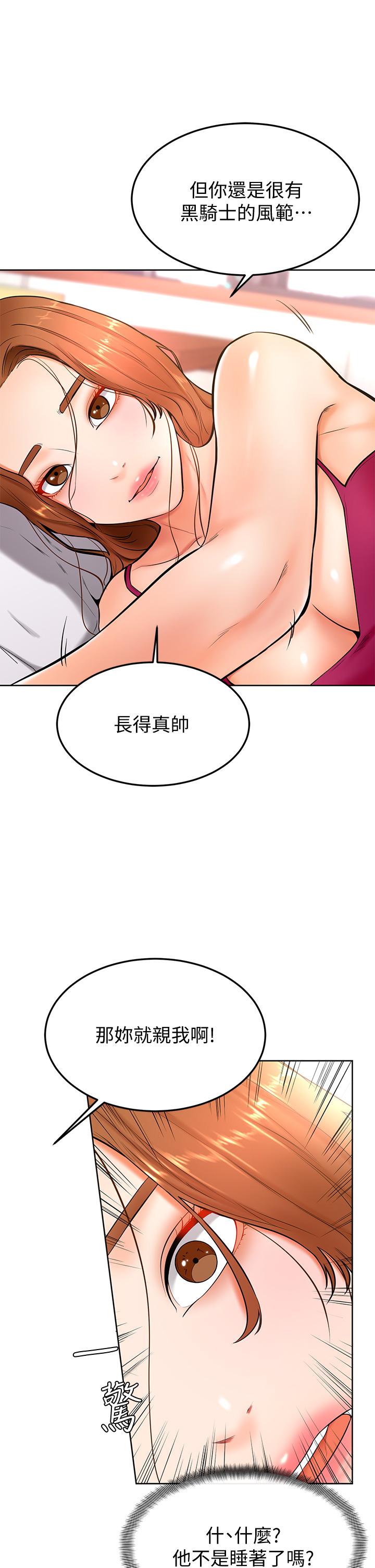 第20話-挑起姿穎慾望的南柱 - 第27.jpg页