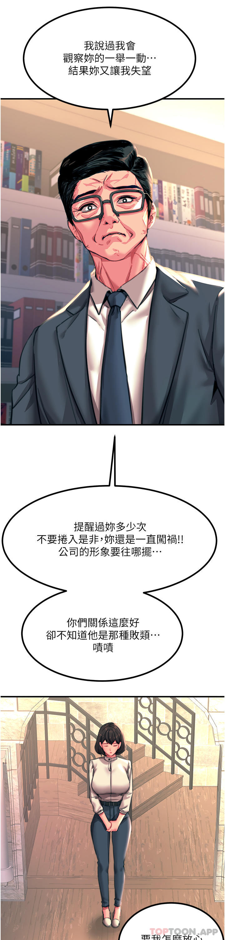 第44话-找寻第二个性奴 - 第22.jpg页