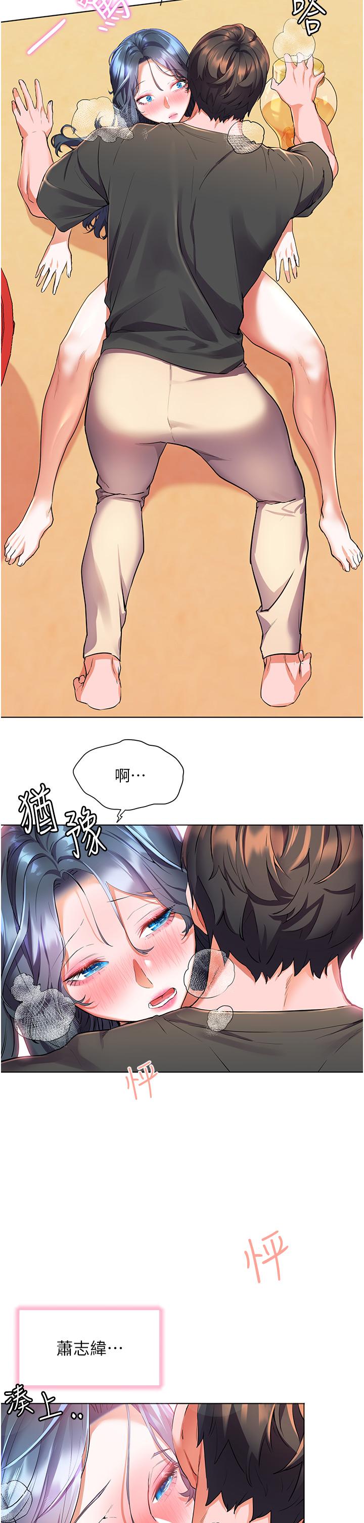 第28話-志緯，我洗好澡了 - 第38.jpg页
