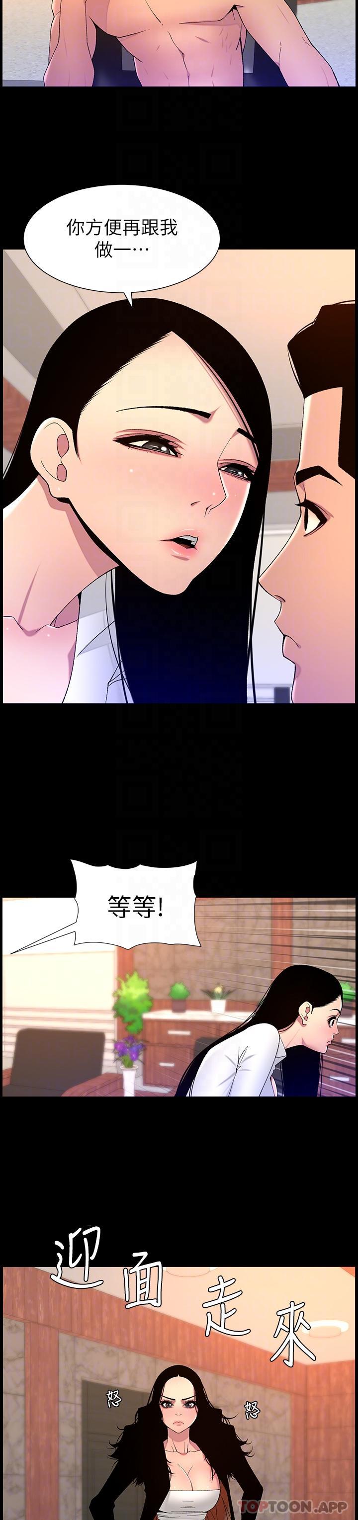 第68话-把我弄湿就得负责 - 第22.jpg页