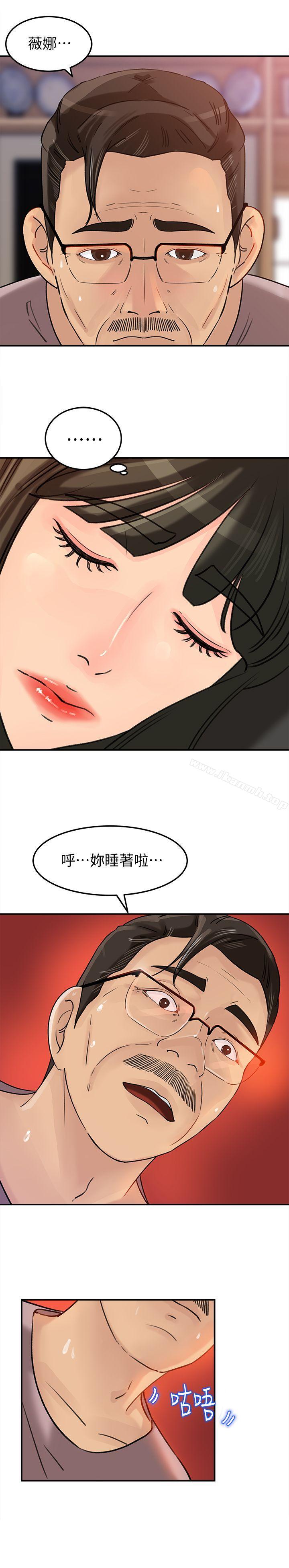 第13話-兒子的氣味無法清除 - 第16.jpg页