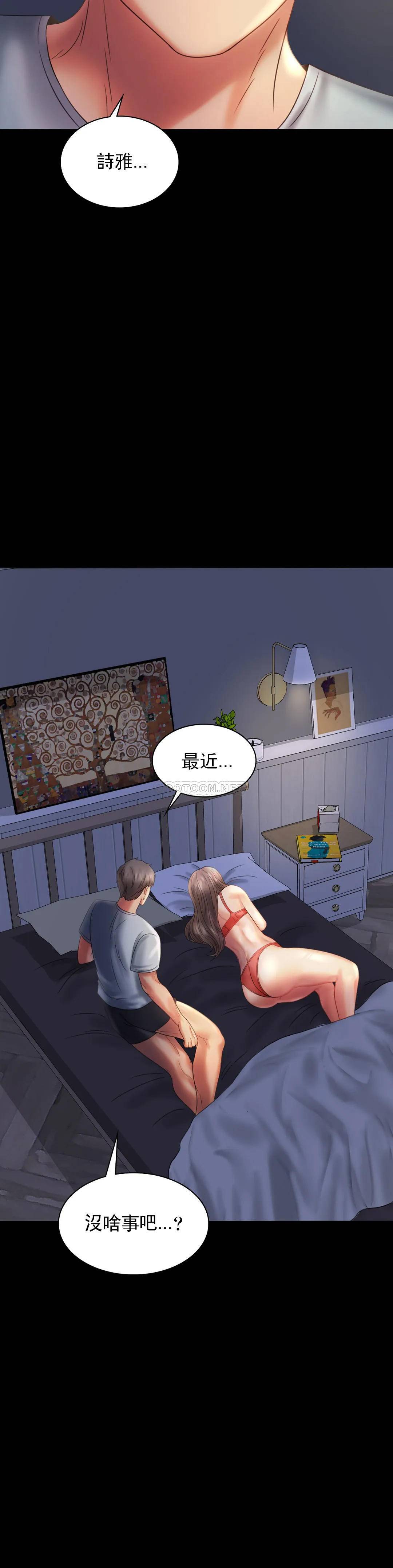 第7话-这狗东西 - 第28.jpg页