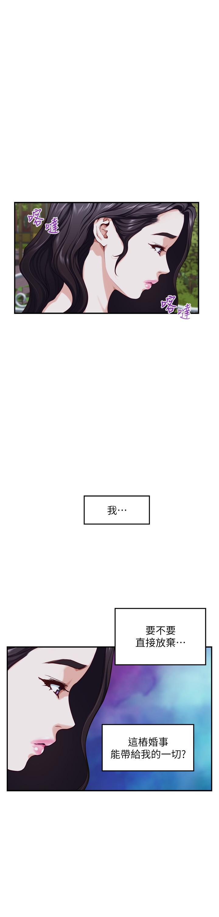 第35話-沐浴後的色情按摩 - 第25.jpg页