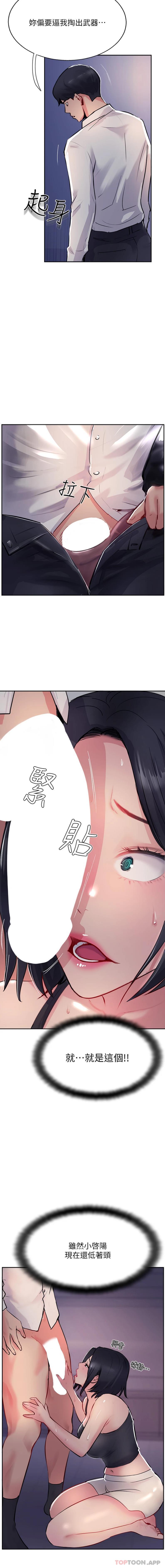 第41话-被抠到水库洩洪 - 第17.jpg页