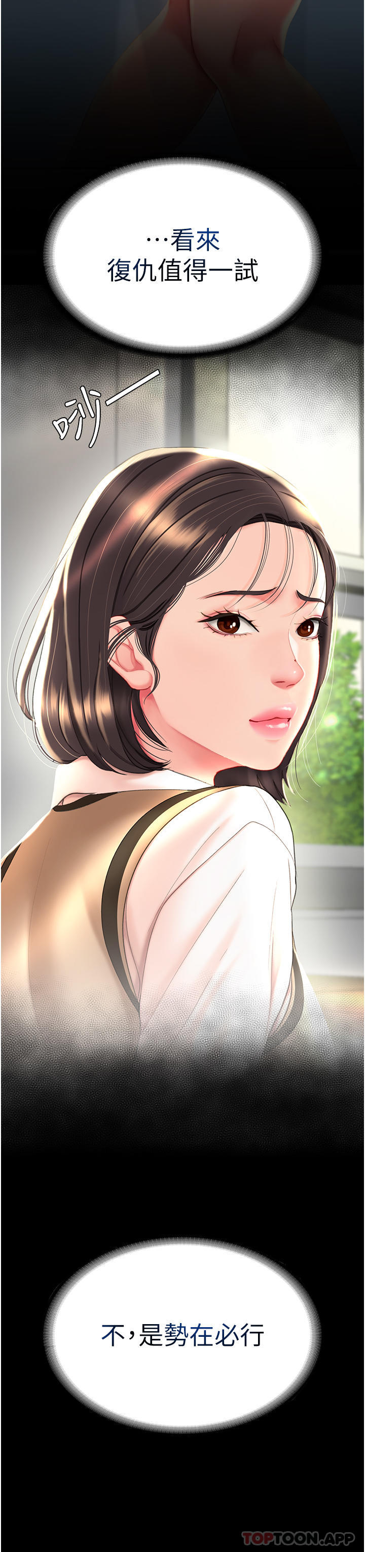 第2话-在猎物身上做记号 - 第37.jpg页