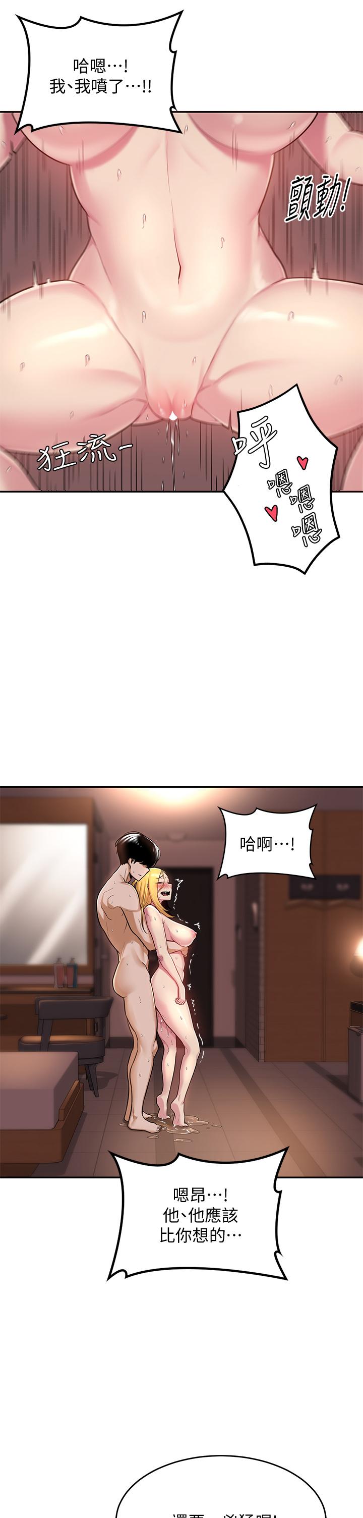 第10話-超高技巧逼出的呻吟 - 第2.jpg页