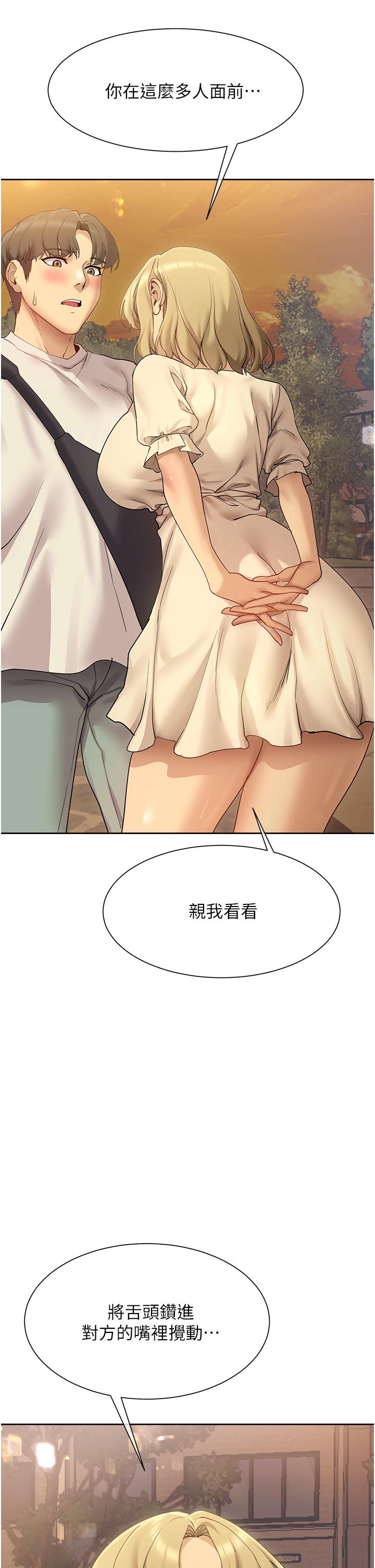 第21話-在人來人往的地方大膽裸露 - 第2.jpg页