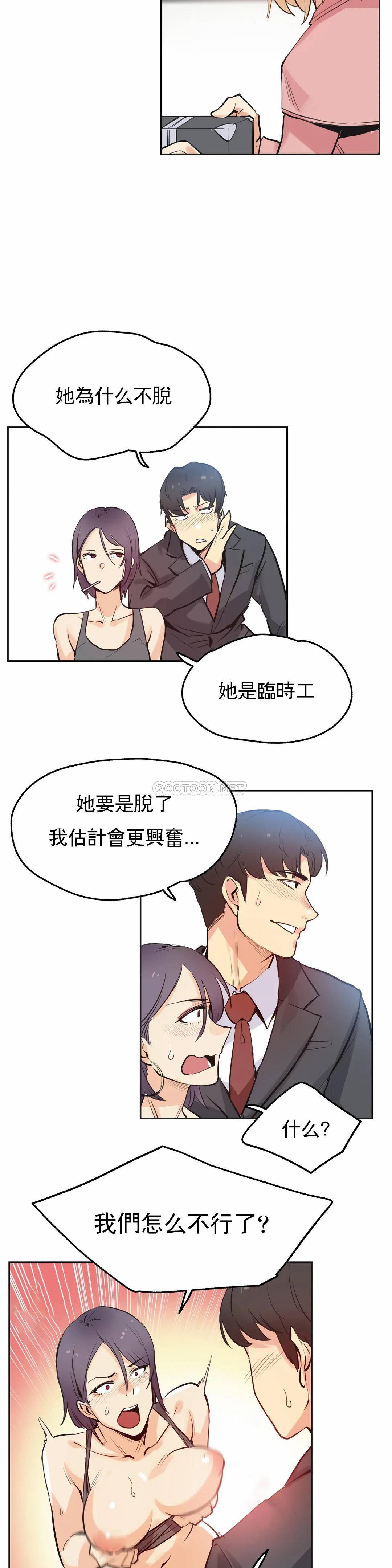 第33话 - 第6.jpg页