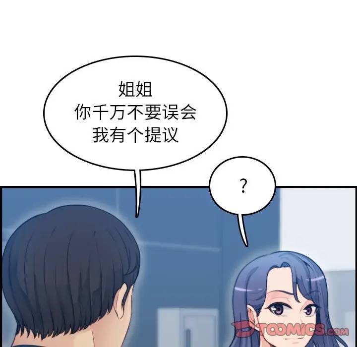 第11话 - 第45.jpg页