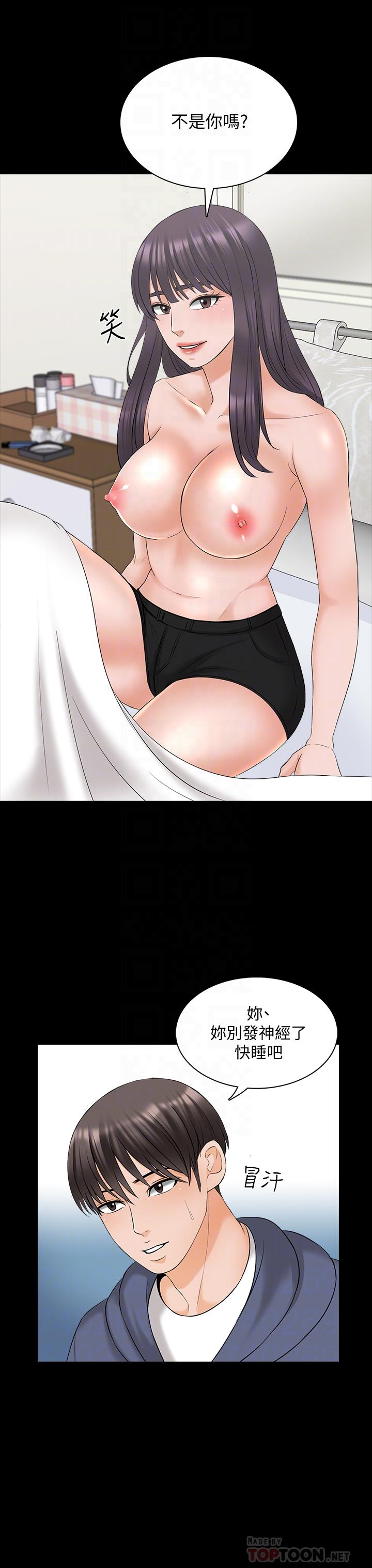 第38话-在摩铁内的孤男寡女 - 第8.jpg页