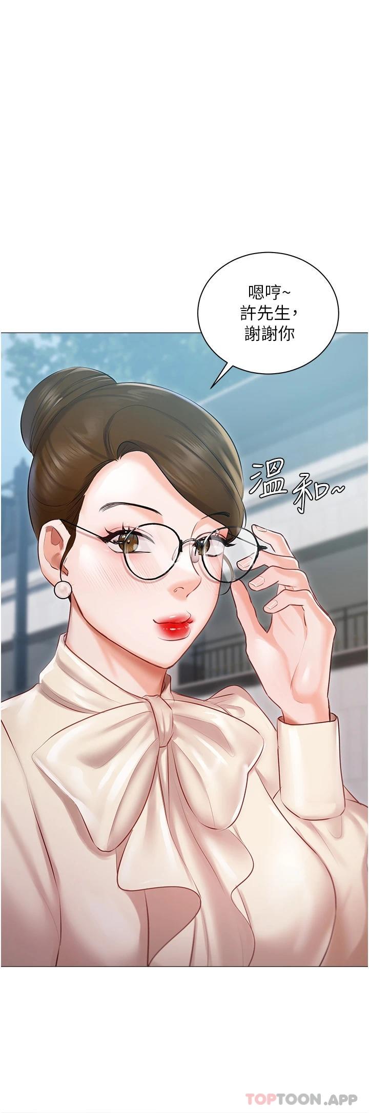 第16话-我也…想被插… - 第11.jpg页