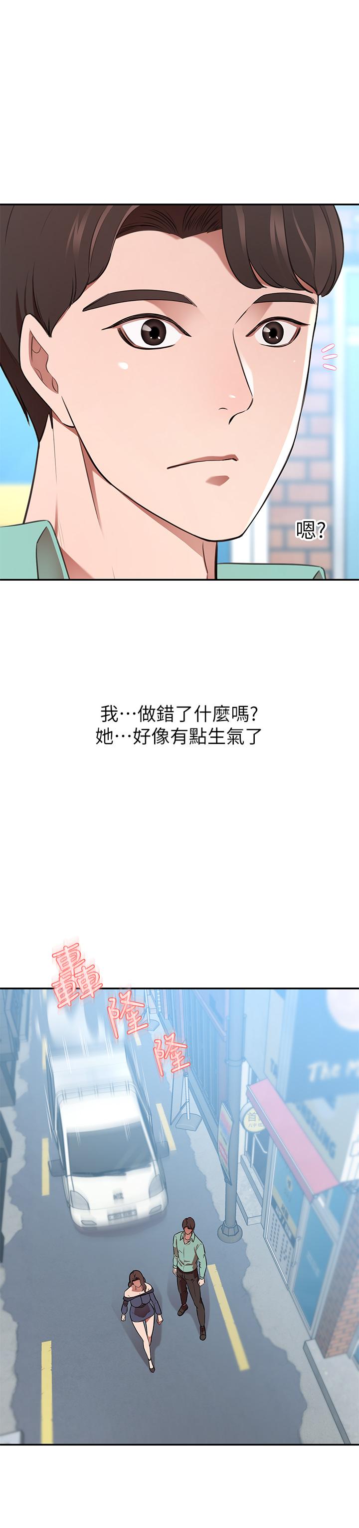 第11話-你跟我媽上床了？ - 第27.jpg页